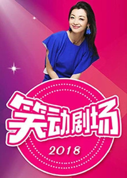 电影性火坑乳燕 正片