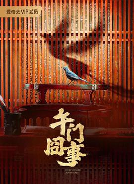 色综合天天综合综合国产 正片